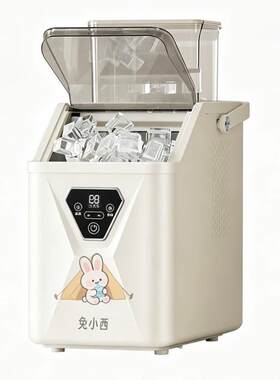 兔小西20KG抗菌全自动制冰机