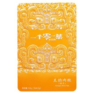 一千零一叶兰韵肉桂153g乌龙茶岩茶礼盒装岩骨花香送人送礼茶叶