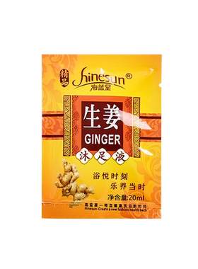 姜汁100袋热疗液体软化角质足浴