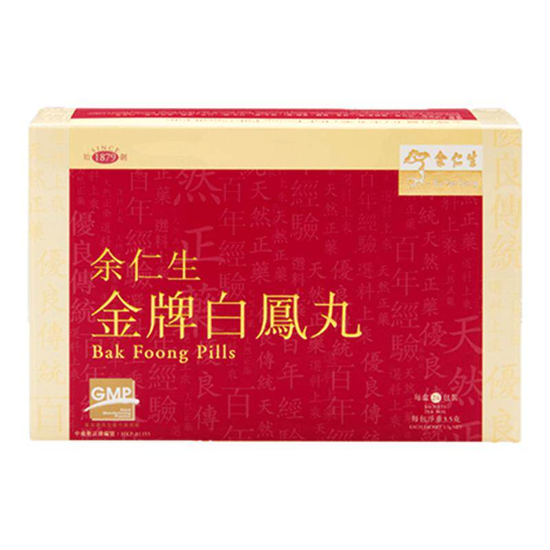 香港余仁生金牌白凤丸乌鸡调理调经女性24包妇科药港版药丸益母草