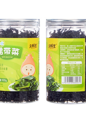免洗无沙嫩裙带菜天鲜里品牌直销