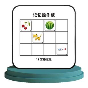 磁性宫格板全脑开发教具照相记忆宫格板教具右脑注意力训练闪卡