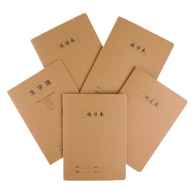 学生本子家庭作业本牛皮纸作业本