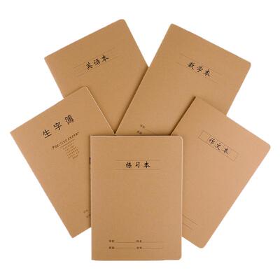 学生本子家庭作业本牛皮纸作业本