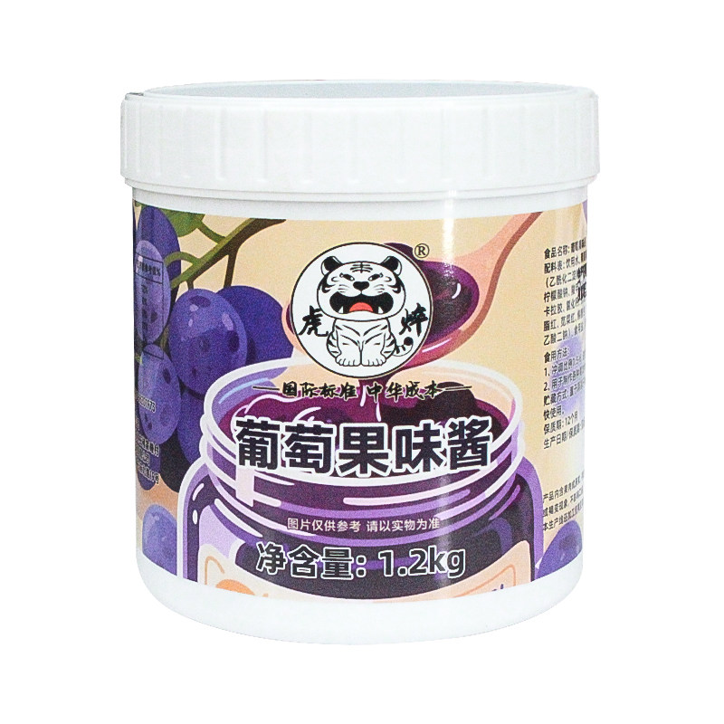 葡萄果酱奶茶店专用多肉紫葡萄味酱浓缩果茸果肉果粒商用袋装红