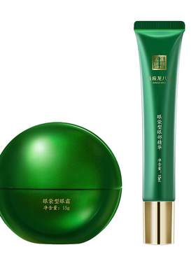 马应龙八宝眼袋型眼霜精华套装