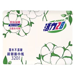 【抖音三大叔店】活力28超韧抽纸干湿两用面巾纸 家庭囤货装