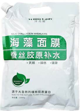 诗蒂芳雅乐芙妍泽秀媛蚕丝胶原补水海藻面膜小颗粒天然保湿嫩肤