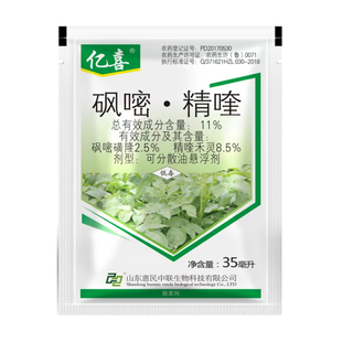 11%砜嘧精喹砜嘧磺隆精喹禾灵 农药土豆马铃薯田苗后除草剂喷雾