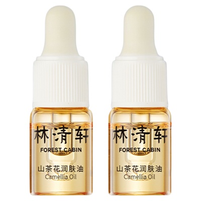 林清轩3.0山茶花润肤油尝鲜体验