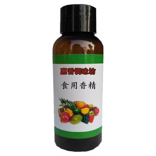 食用杨梅香精食品水果酒味奶茶冷饮料甜品添加剂水油两用液体增香