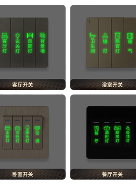 简约现代开关标识贴个性创意提示