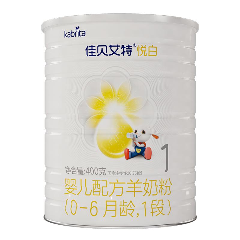 佳貝艾特悅白荷蘭嬰兒羊奶粉