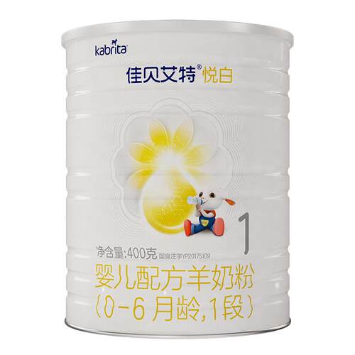 新客专享礼盒|佳贝艾特悦白1段婴儿羊奶粉400g荷兰进口官方正品