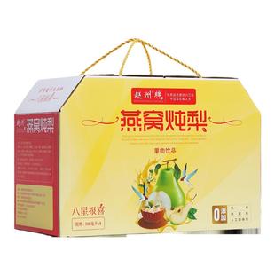 赵州燕窝炖梨果肉饮品正宗鲜榨雪梨汁300mlx8瓶礼盒河北赵县特产