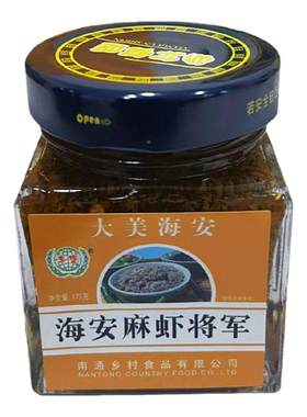 海安李堡麻虾将军小贵的麻虾酱