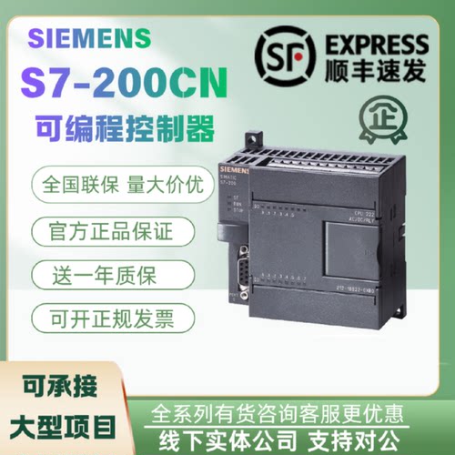 议价西门子S7-200CNPLC模块CPU214-2BD23/211/222/226DC/AC/RLY22