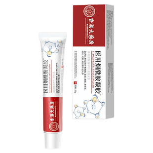 烟酰胺凝胶医用官方旗舰店正品所保湿原液冷敷乳膏面霜膏雀斑修护