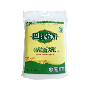 巴盟农家颗粒雪花粉高筋小麦面粉5kg馒头面点面食油条雪花粉