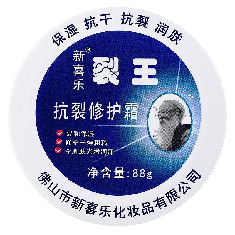 新喜乐裂王抗裂修护霜88g皮肤手足干燥粗糙保湿滋润面霜身体乳