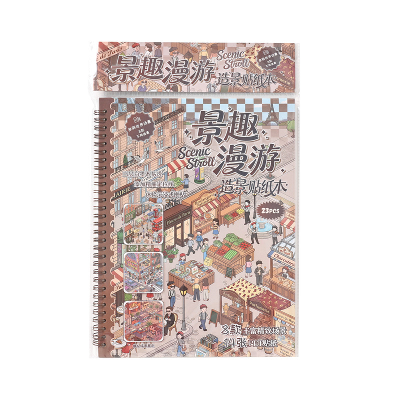 悦真文创贴纸景趣漫游造景贴纸书 跨境贴纸儿童贴纸3d立体贴纸本