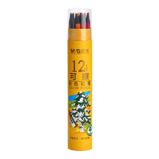 【晨光】彩铅可擦彩色铅笔12色+卷笔刀