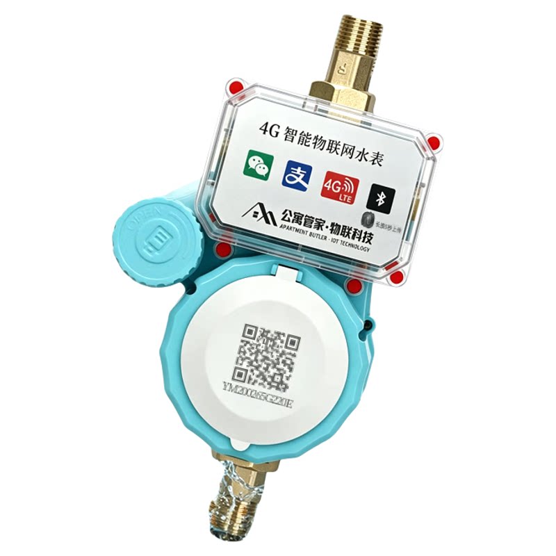 包租婆4G预付费出租房全铜水表