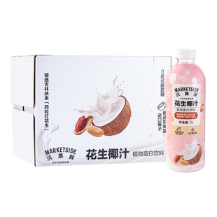 沃集鲜 花生椰汁 1L*12瓶整箱 植物蛋白饮料 椰乳汁大瓶装 年货