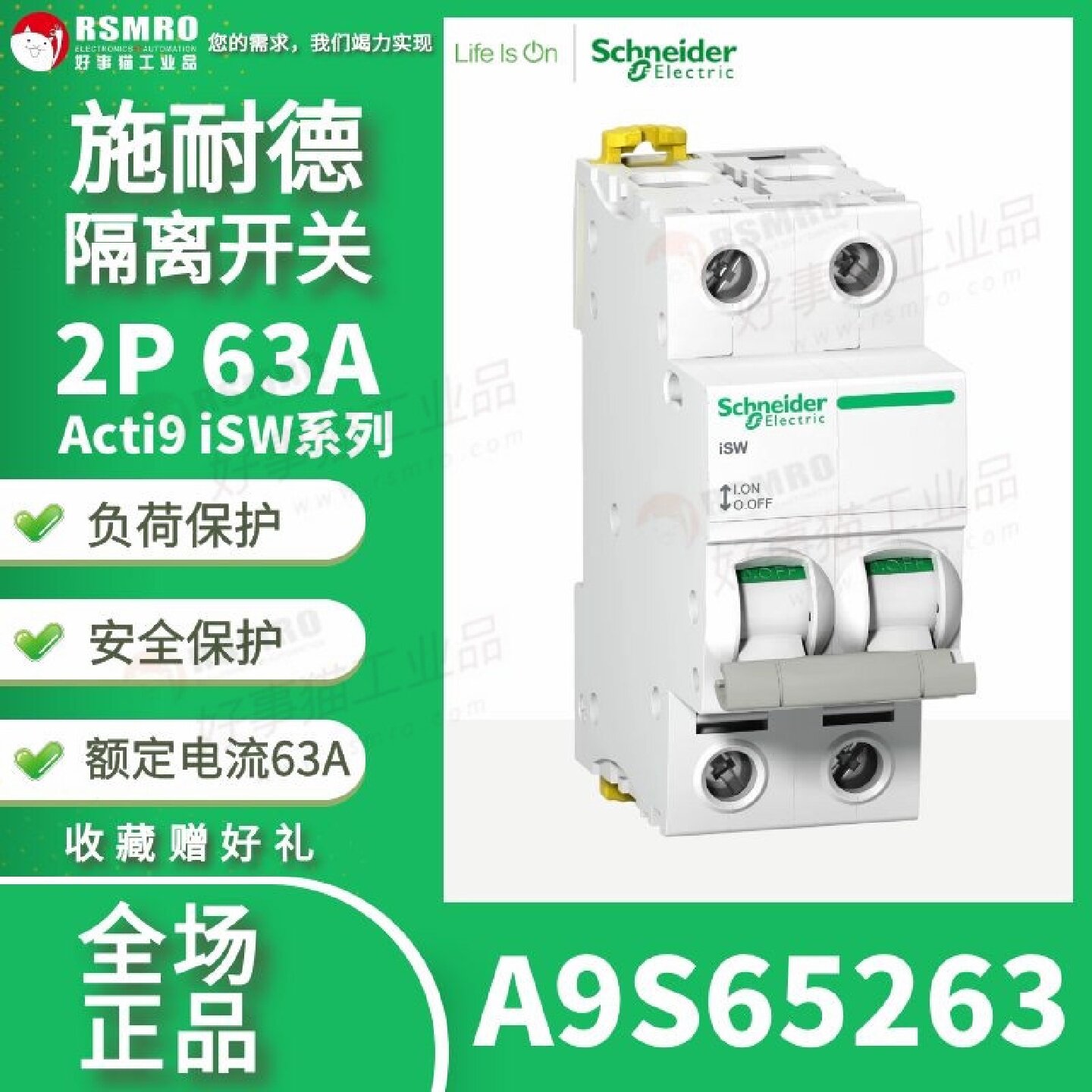 议价A9S65263施耐德Schneider隔离开关2极63A,iSW系列无熔丝负荷图片