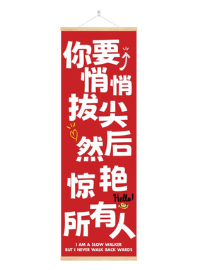 中小学初高中教室班级文化墙建设布置挂画名人名言励志标语装饰画