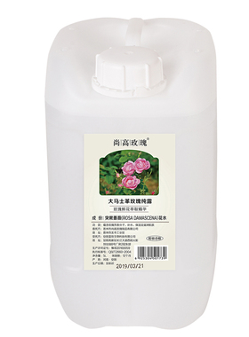 5kg玫瑰纯露孕妇敏感肌可用补水