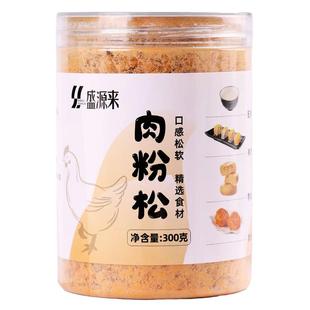 太仓肉松小贝烘焙寿司专用肉粉松豆松粉儿童拌饭饭团鸡肉松豆粉松