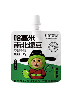 九阳豆浆哈基米南北绿豆浆150g多袋营养早餐开盖即饮豆浆植物饮料