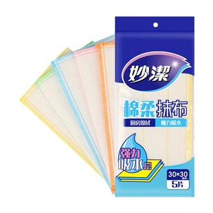 妙洁棉柔抹布15片家用洗碗全棉加厚不易沾油不掉毛厨房百洁布包邮