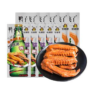 鸭子飞了福建特产龙岩泡鸭翅卤味美食小吃特产零食熟食包装