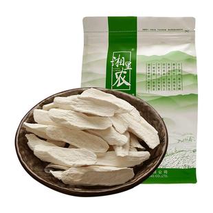 怀山垆土铁棍山药干片旗舰店 河南焦作温县铁杆淮山薄片500g 无硫