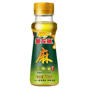 金龙鱼芝麻香油70ml花椒油小瓶家用凉拌火锅调味藤椒油芝麻油麻油
