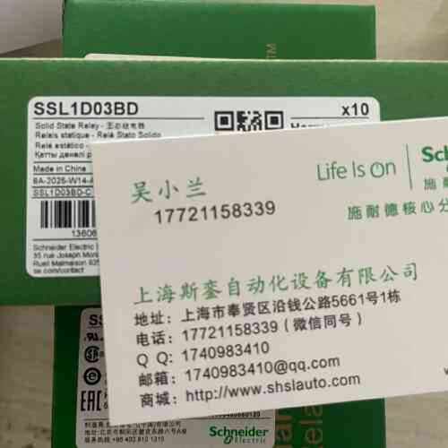 议价施耐德 SSL1D03BD 固态继电器