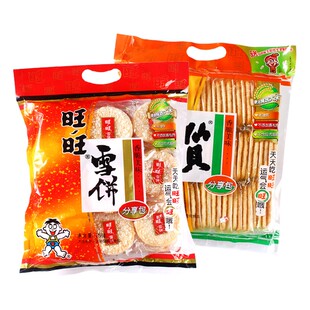 旺旺雪饼520g*2整箱零食大礼包仙贝儿童小吃休闲膨化食品大米饼干