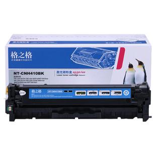 格之格CE410A硒鼓适用于惠普305a硒鼓M351a M451dn M451nw MFP475dn M375nw por 300mfp 400mfp粉盒碳粉墨盒