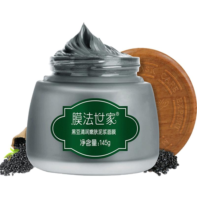 膜法世家绿豆黑豆泥浆面膜深层清洁毛孔细致嫩肤控油魔官方旗舰店