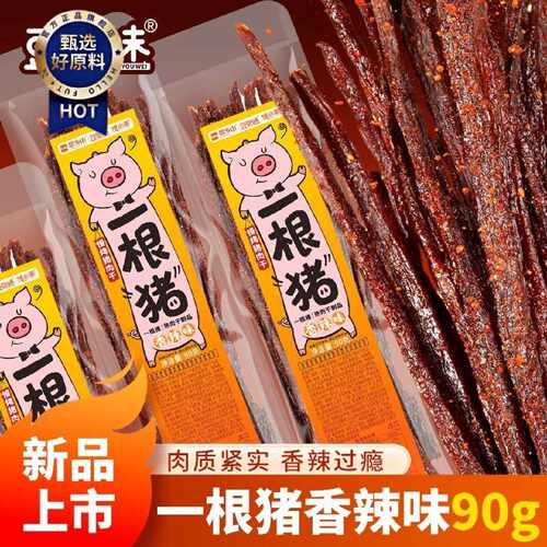 豆有味一根猪超长猪肉干香辣磨牙解馋追剧网红零食同款休闲小吃