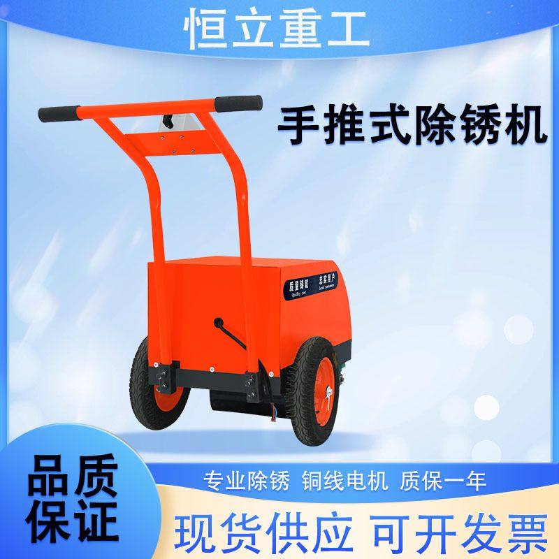 翻新打磨除锈机手推钢板除锈机角钢圆钢槽钢翻新打磨机手推除锈机,五金/工具,抛丸清理机,淘宝优惠券,粉丝福利购,淘宝优惠卷