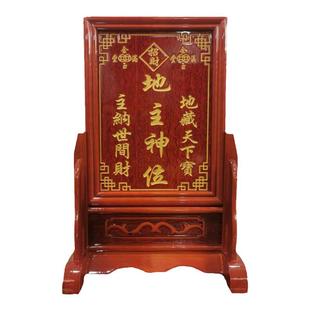 家用客厅潮汕土地爷供奉地主土地公五方五土龙神牌位司命灶君排位