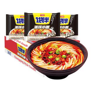 今麦郎重庆小面一袋半方便面袋装泡面整箱批发办公室宿舍速食