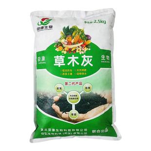 田康草木灰种菜专用有机肥蔬菜钾肥防虫改良土壤酸碱性有机营养土