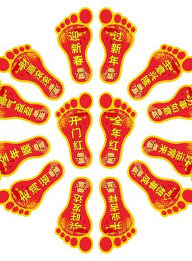新店开业氛围布置超市脚印地贴
