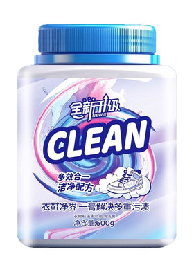 【升级】强效去污，不伤衣物