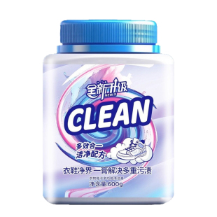 衣鞋净界清洁去渍膏温和深层强力去渍衣物小白鞋网面鞋去黄