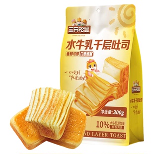 三只松鼠_水牛乳千层吐司300g手撕面包整箱糕点心水牛奶零食早餐
